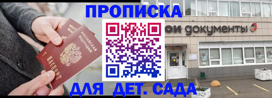 регистрация для школы в России