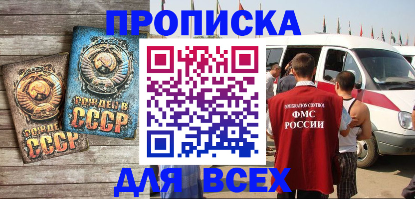 временная регистрация собственник в России